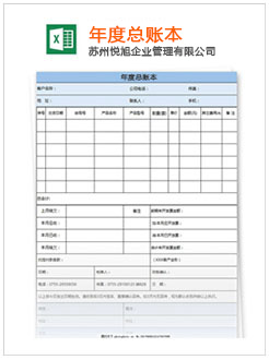 河源记账报税